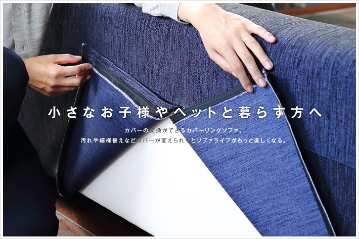 小さなお子様やペットと暮らす方へ
