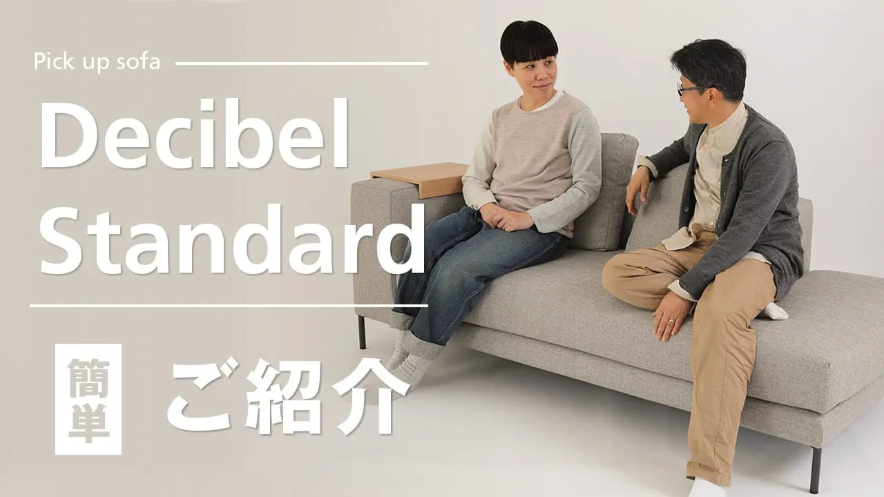 【Decibel Standard】 一番最初に見てほしい紹介動画。