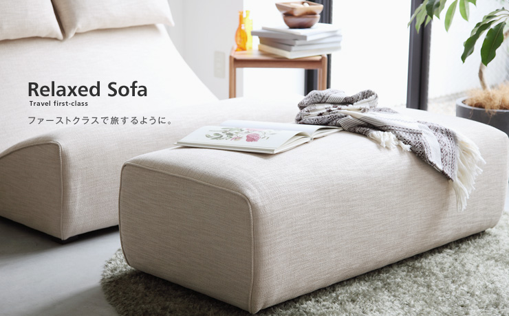 映画鑑賞にピッタリのソファ「Relaxed Sofa ロングオットマン」｜ソファ専門店 NOYES