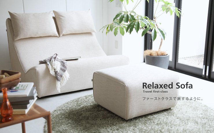 映画館をするなら「Relaxed Sofa 2人掛けスモールオットマンセット 