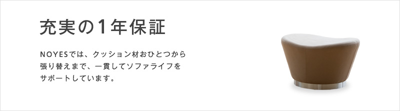 充実の1年保証のMarina