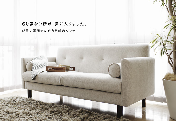 奥行き75センチのコンパクトソファ「Volster Sofa」｜ソファ専門店 NOYES