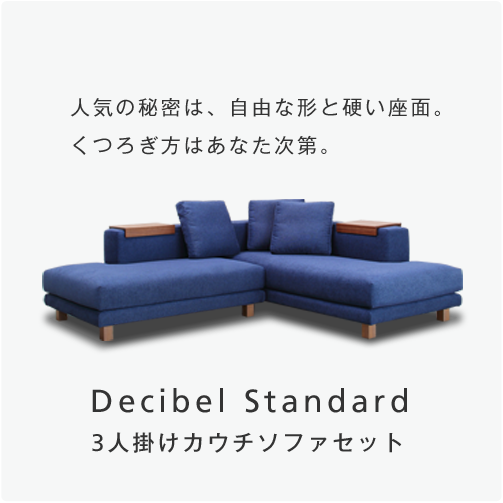 Decibel Standard