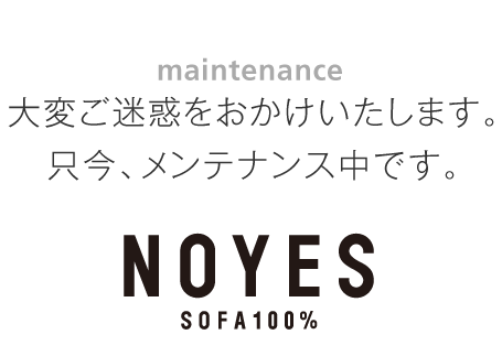 只今、メンテナンス中です。