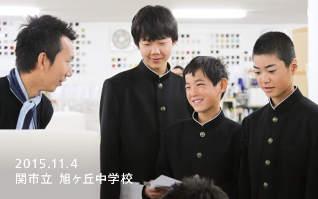 2015.11.4 関市立旭ヶ丘中学校