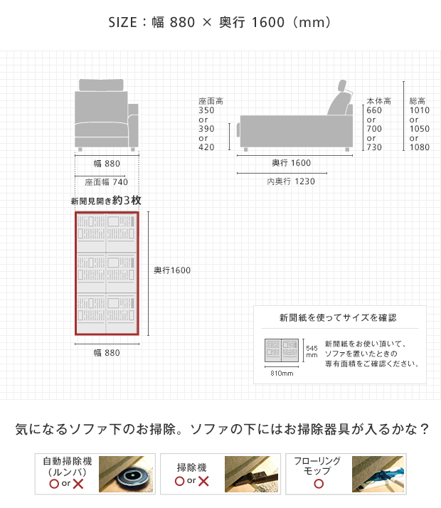 サイズイメージ