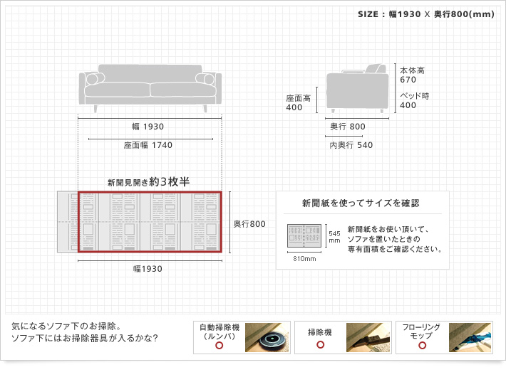 見た目もオシャレなモダンデザインソファベッド「Volster Sofa Bed 3人掛け」：サイズ・仕様｜日本を代表する国産ソファブランド NOYES