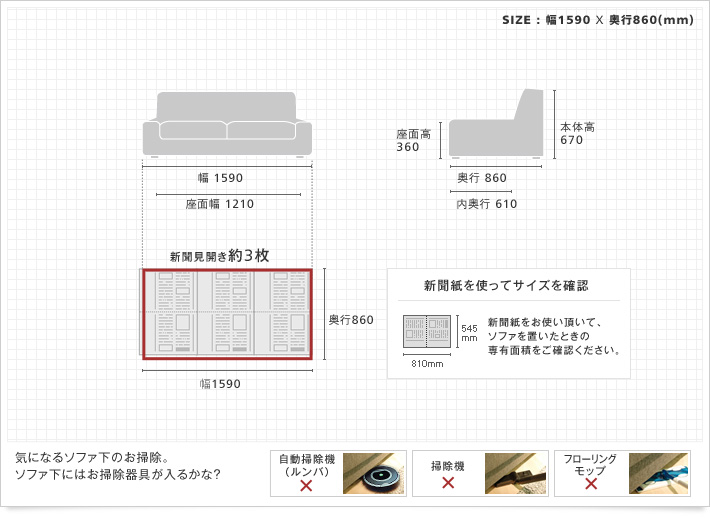 LIFE 2人掛けのサイズ